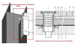    Autodesk Revit Structure  ,    .    ()