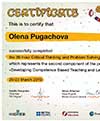 Сертификаты преподавателя учебного центра Успех по курсам Маркетинговые исследования в SPSS, R, Excel Пугачевой Елены Геннадиевны